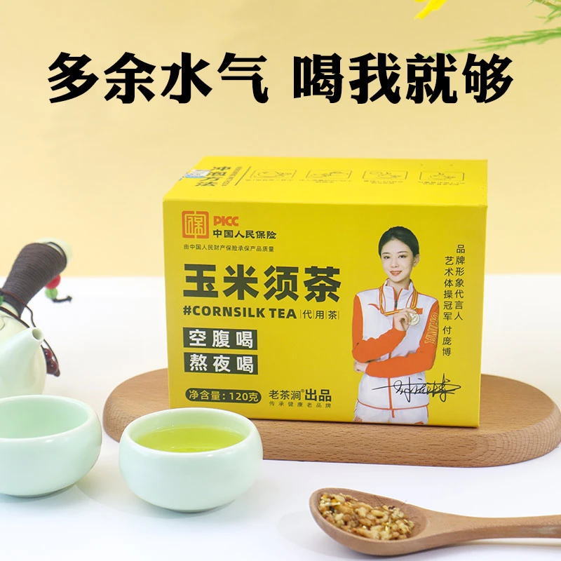 玉米须茶茶包0糖低卡正品熬夜15包泡水苦荞女生养生茶独立包装