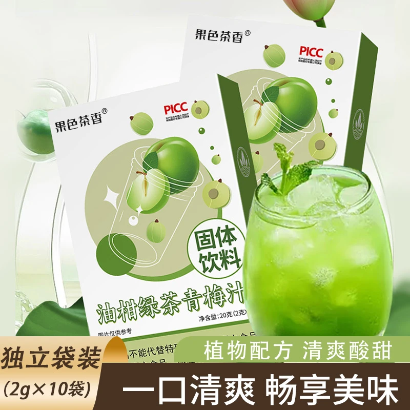 青梅汁油柑绿茶油甘酵素代餐粉植燃纤膳食纤维浓缩汁果蔬固体饮料