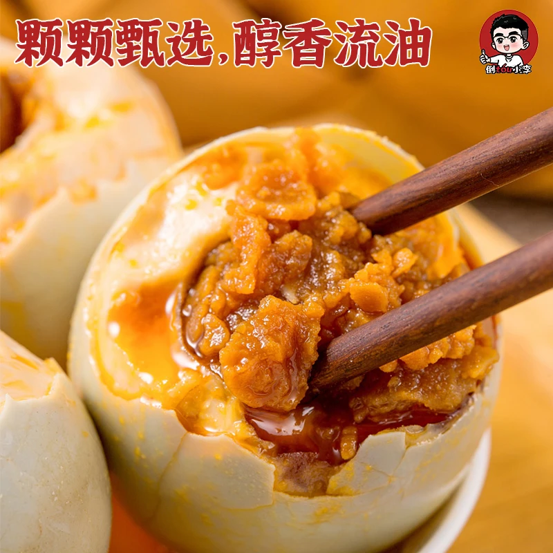 【小李力荐】农家正宗即食流油咸鸭蛋出油鸭蛋黄特大不咸20枚一箱