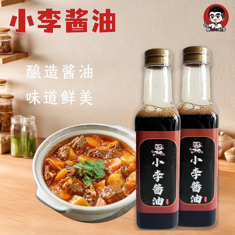【小李力荐】小李酱油500g瓶装调味品无添加提鲜家用炒菜调料