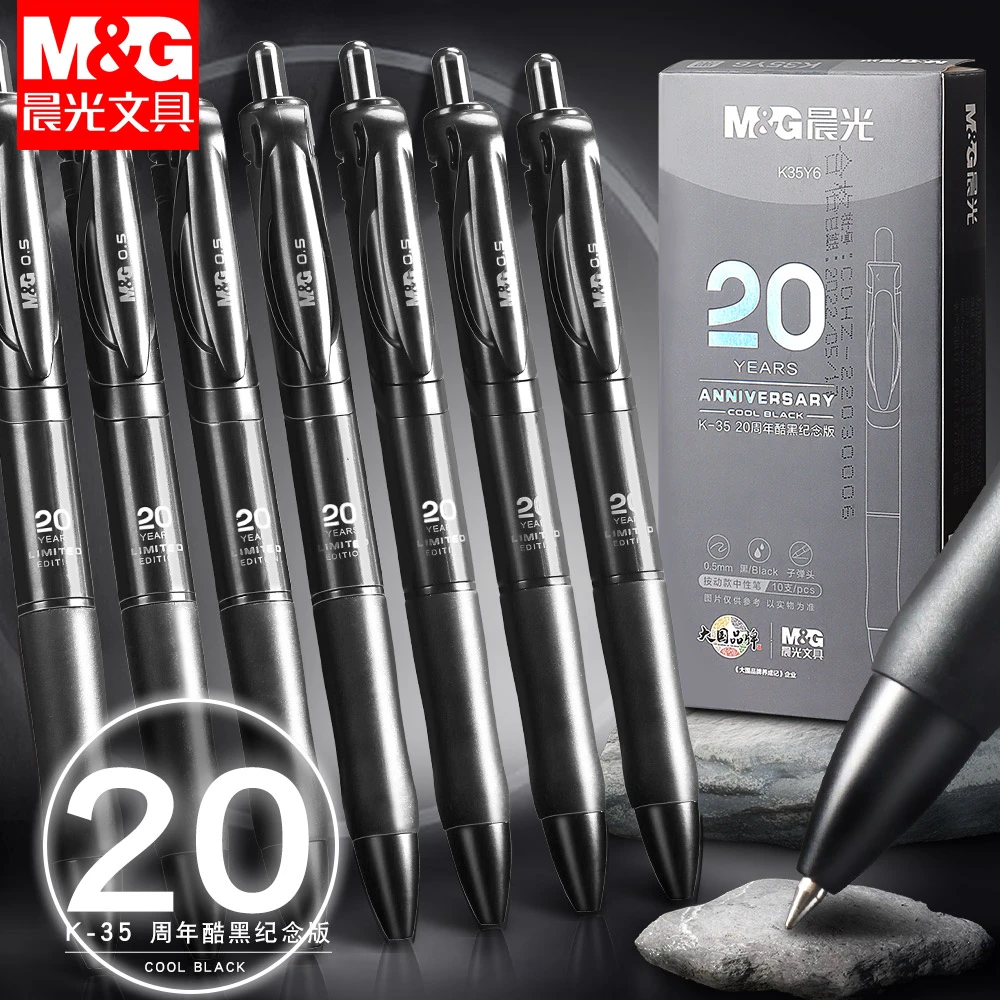 晨光20周年酷黑纪念版K35按动速干中性笔学生用黑色0.5mm考试专用