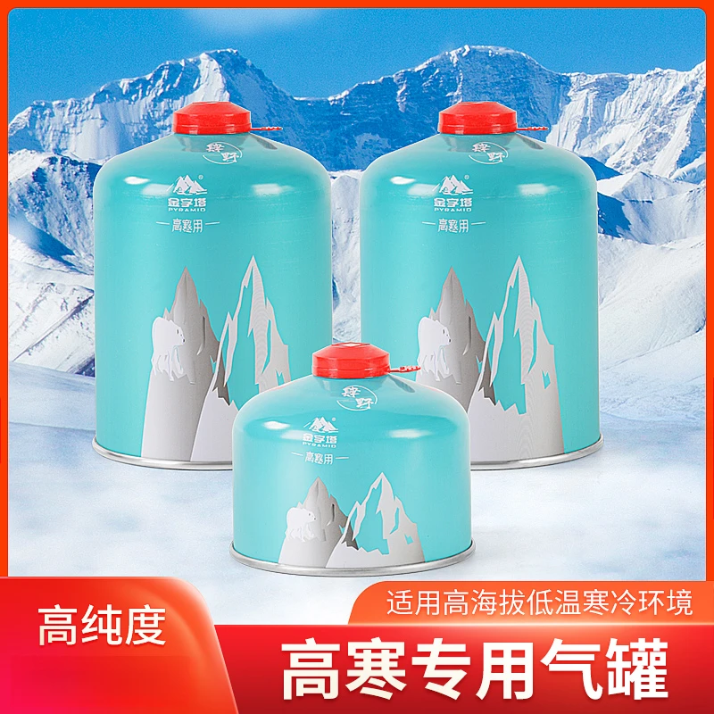 高山通用气罐瓶装卡式户外野炊野餐露营郊游川藏线旅行必备