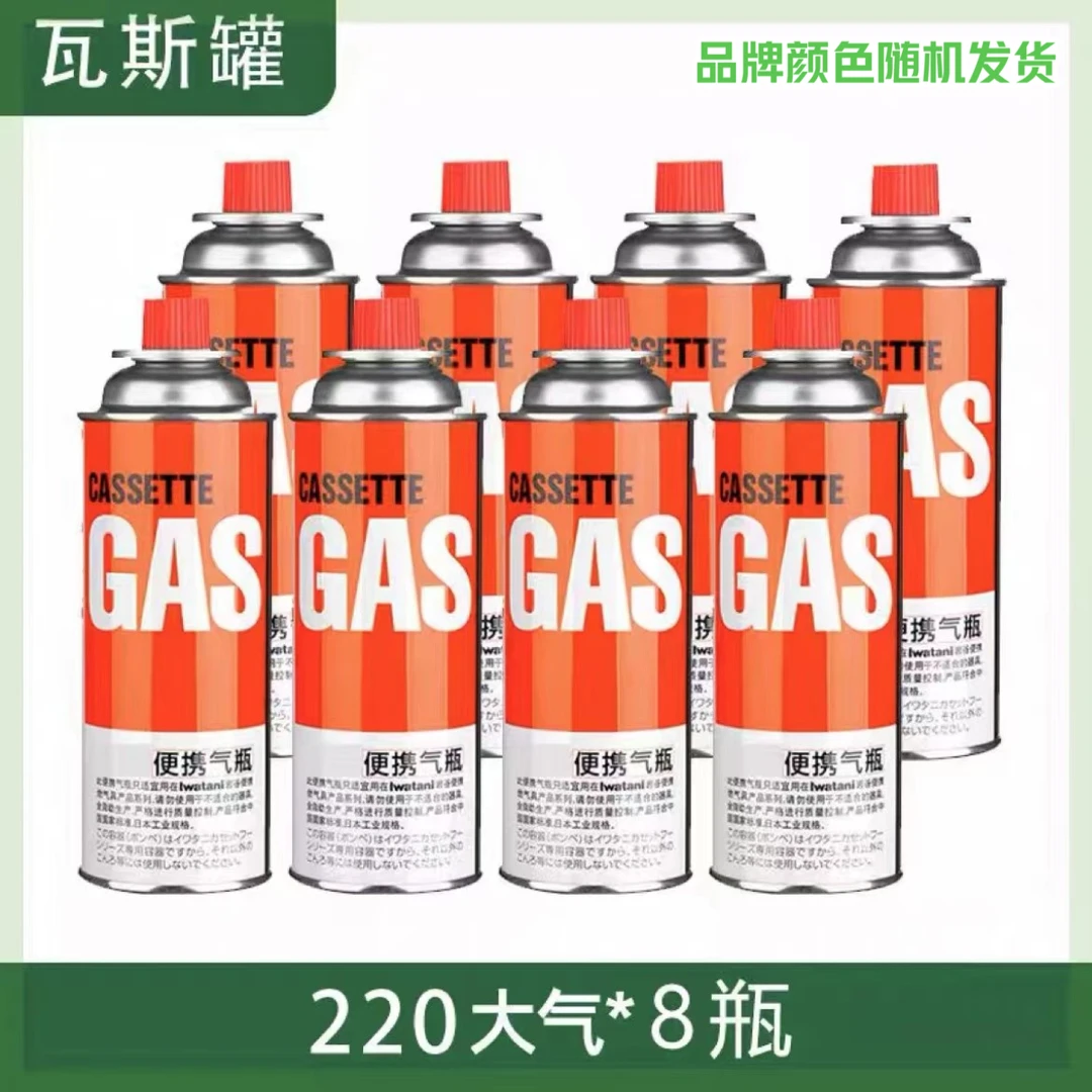 【拍一发四】户外露营卡式气罐便携式随身携带转接阀闭锁防渗漏金