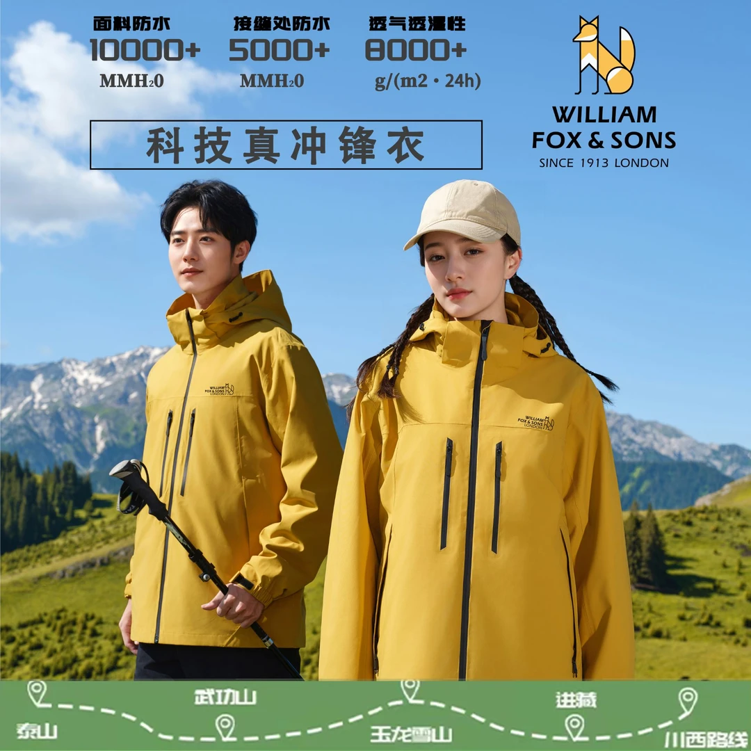 【男女同款】威廉福克斯三合一冲锋衣可拆卸英国百年品牌