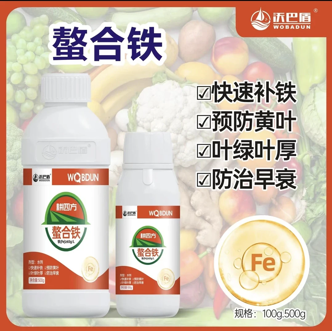 沃巴盾·螯合铁·对抗缺铁性黄叶快速补铁，吸收快·水溶肥