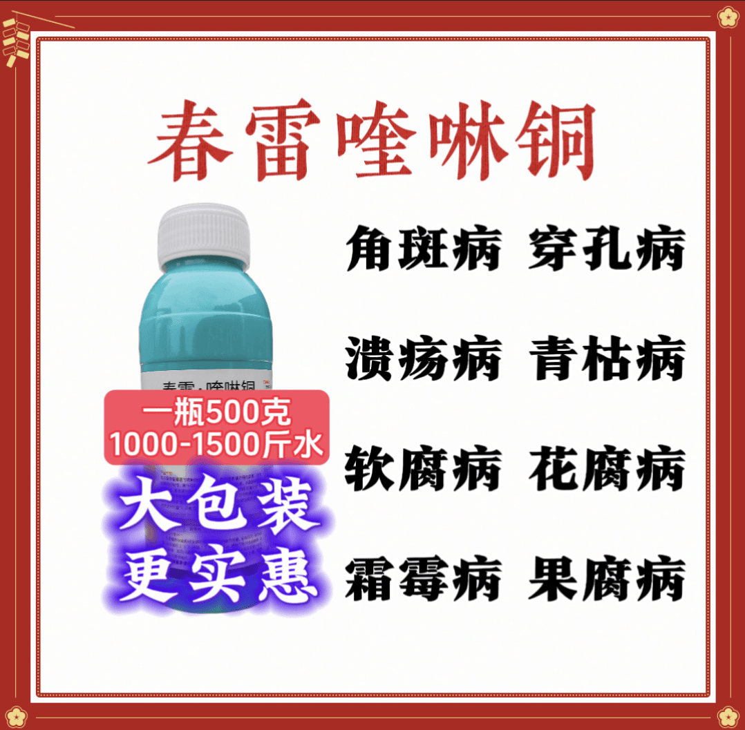 春蕾奎林桐黄瓜辣椒茄子农作物促进生长有机质水溶肥