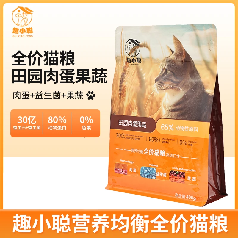 趣小聪田园肉蛋果蔬全价猫粮406g袋装营养发腮增肥高蛋白试吃装