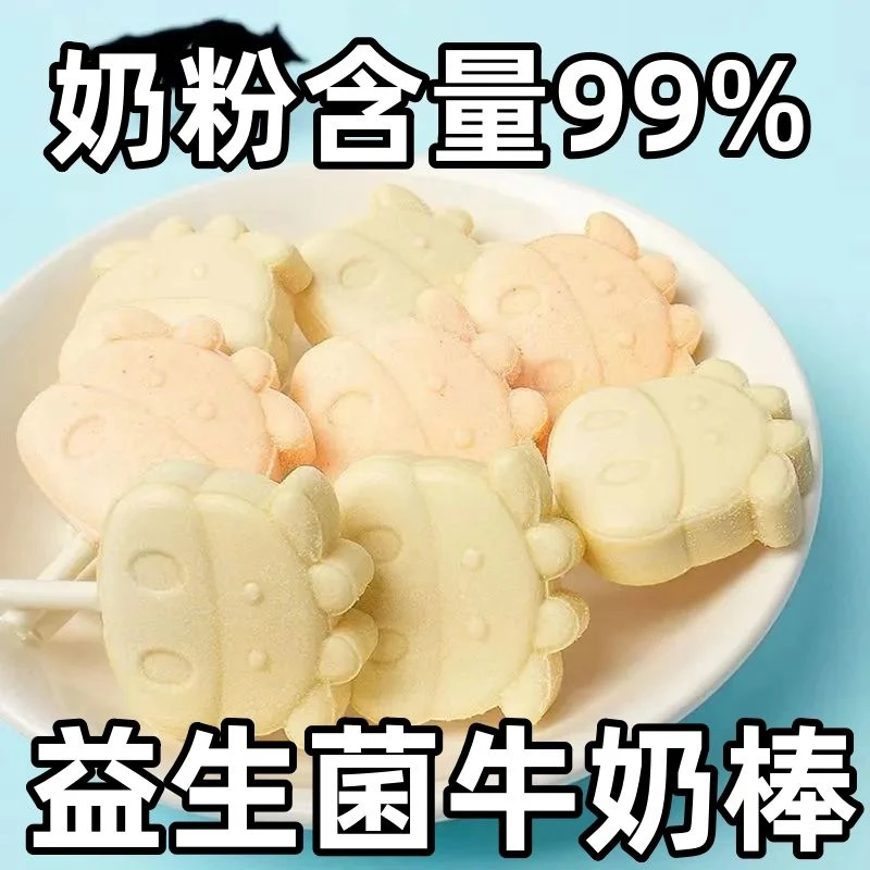 新西兰奶棒宝宝益生菌奶酪棒牛奶味零食奶糖补钙儿童无糖棒棒糖