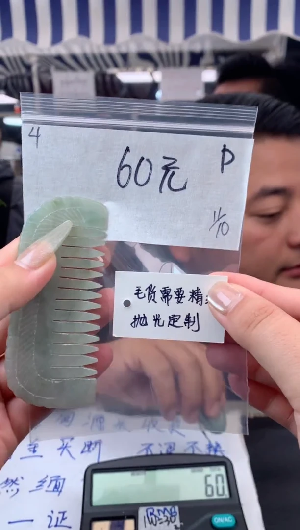 【闪购商品】定制翡翠未镶嵌4吊坠多样性毛货定制抛光拍一发一