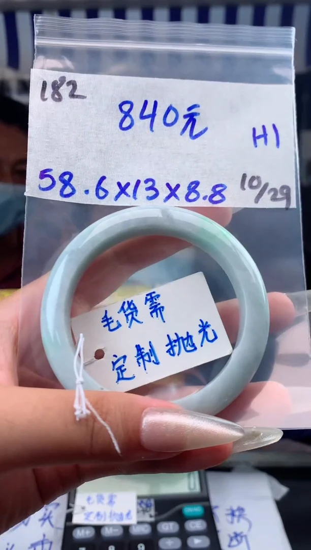 【闪购商品】定制翡翠未镶嵌182毛货需精细抛光手镯多样性拍一发一