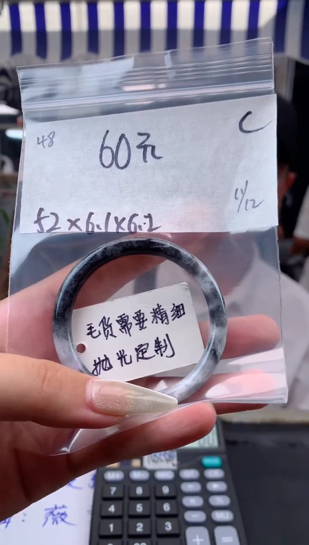 【闪购商品】定制翡翠未镶嵌48毛货需精细抛光手镯多样性拍一发一