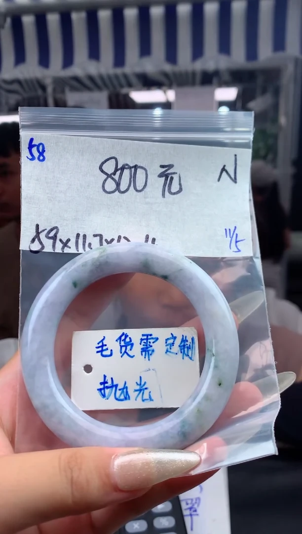【闪购商品】定制翡翠未镶嵌58毛货需精细抛光手镯多样性拍一发一