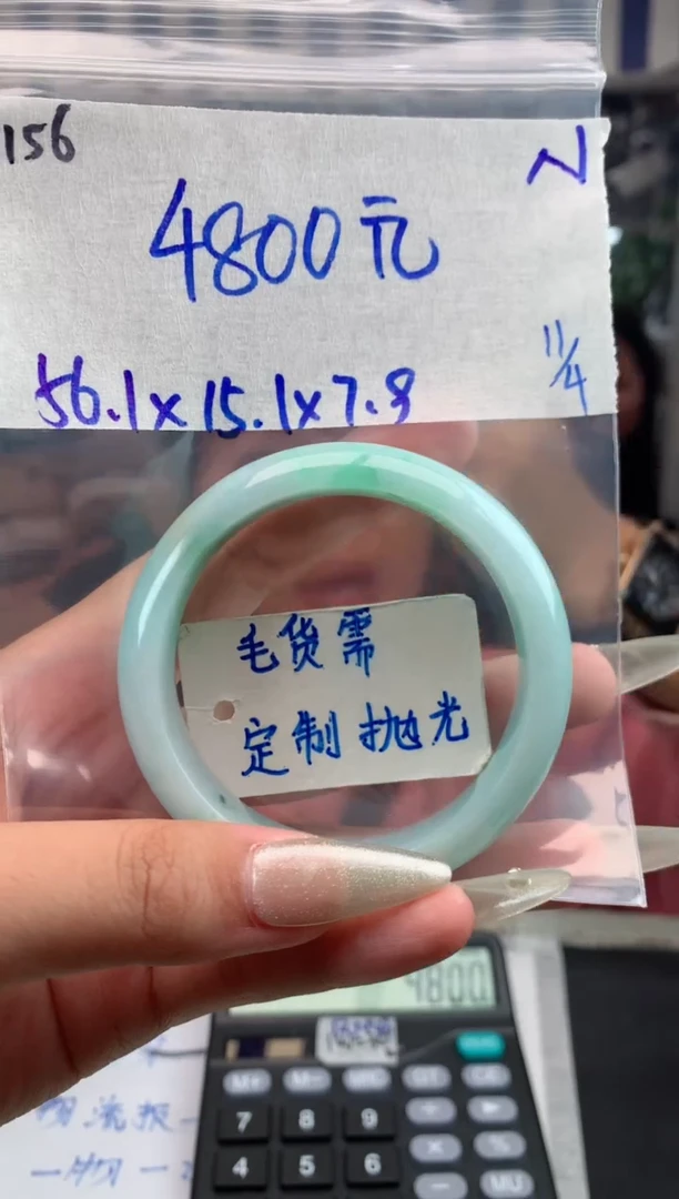 【闪购商品】定制翡翠未镶嵌156毛货需精细抛光手镯多样拍一发一