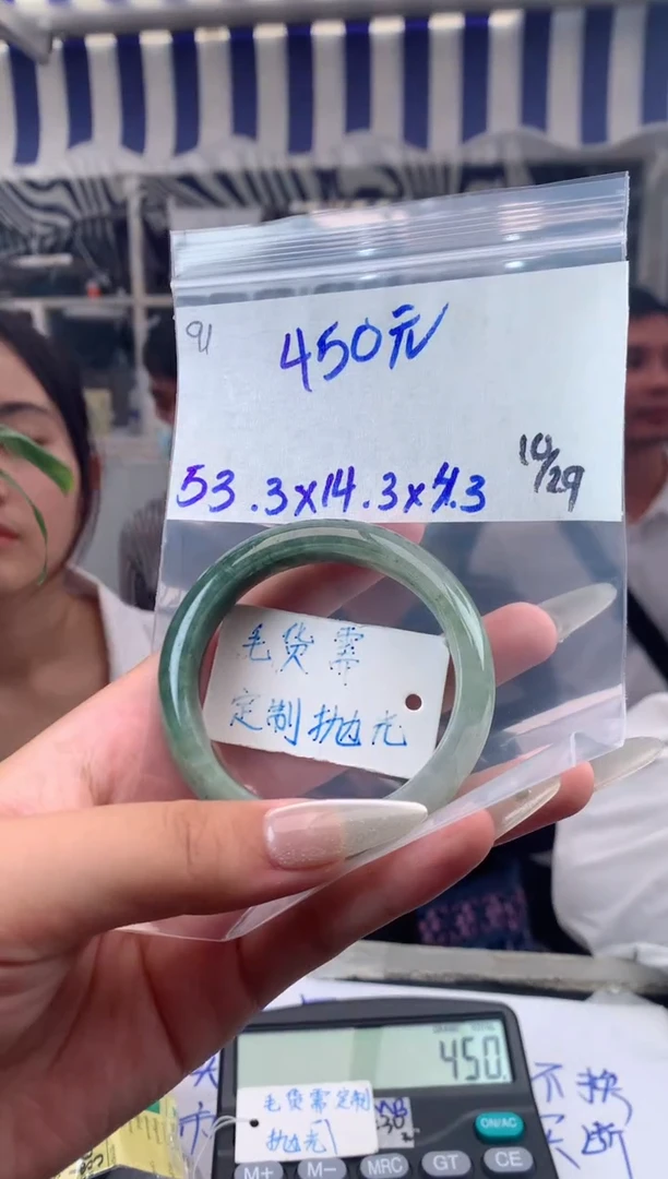 【闪购商品】定制翡翠未镶嵌91毛货需精细抛光手镯多样性拍一发一