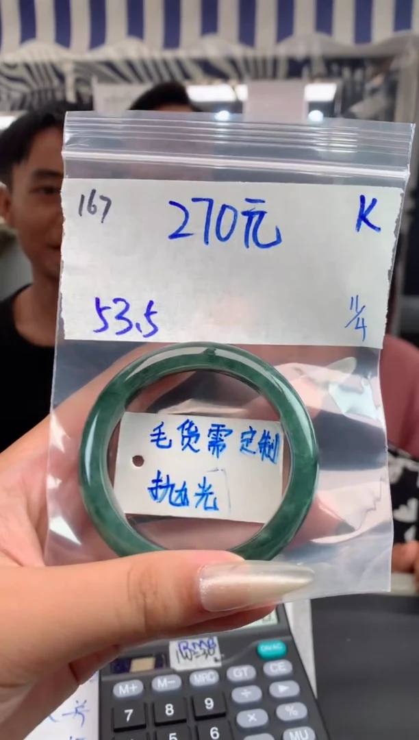 【闪购商品】定制翡翠未镶嵌167毛货需精细抛光手镯多样性拍一发一