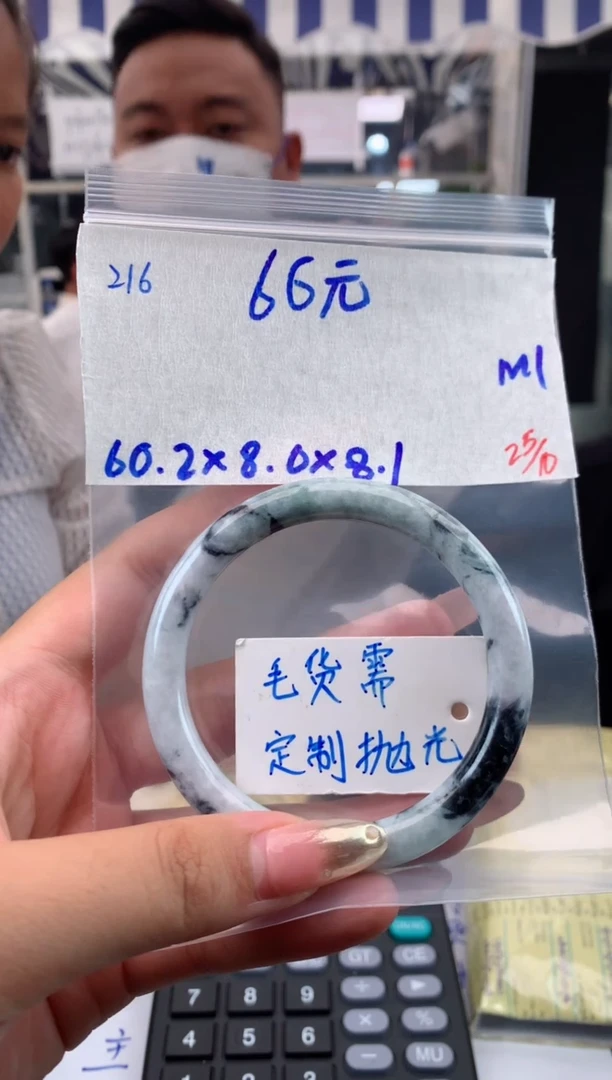 【闪购商品】定制翡翠未镶嵌216毛货需精细抛光手镯多样性拍一发一