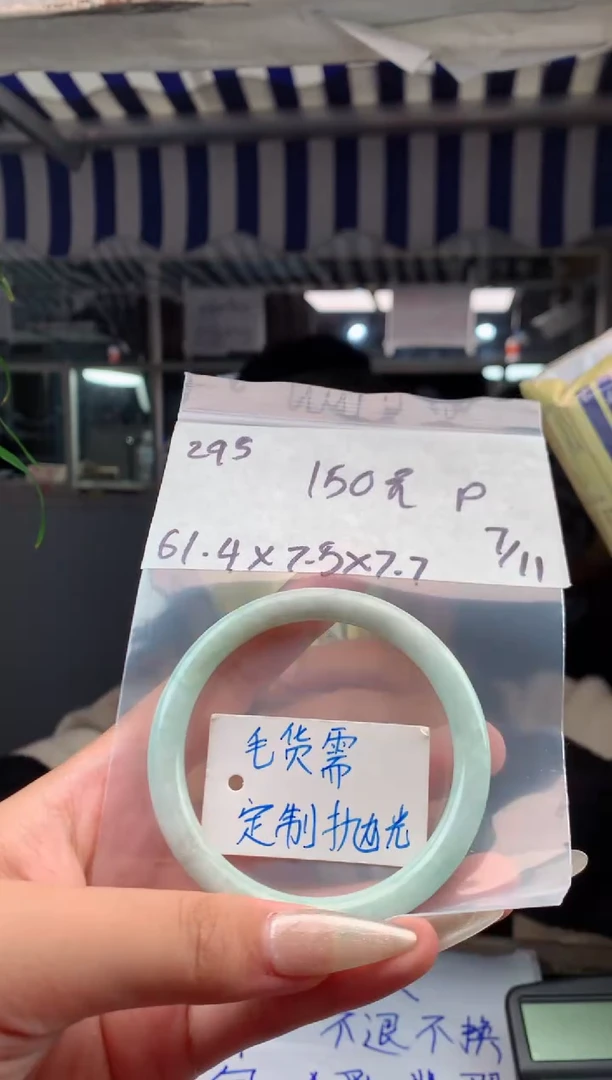 【闪购商品】定制翡翠未镶嵌295手镯多样性毛货定制抛光拍一发一