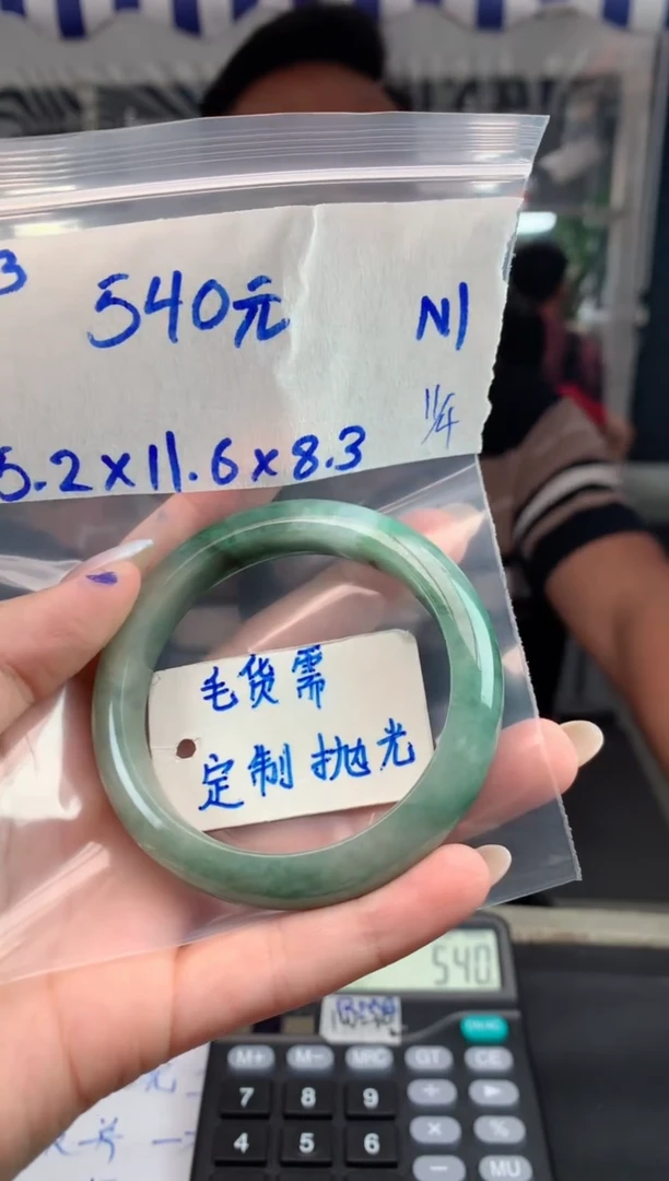 【闪购商品】定制翡翠未镶嵌237毛货需精细抛光手镯多样拍一发一