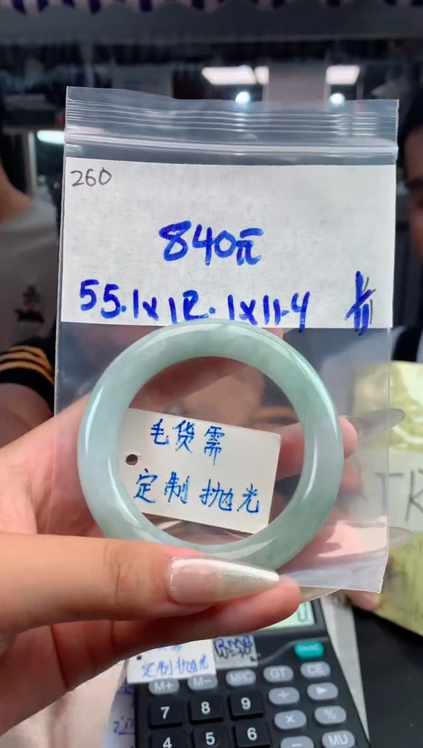 【闪购商品】定制翡翠未镶嵌260手镯多样性毛货定制抛光拍一发一