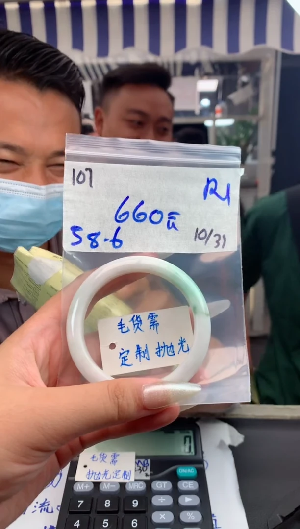 【闪购商品】定制翡翠未镶嵌107毛货需精细抛光手镯多样性拍一发一