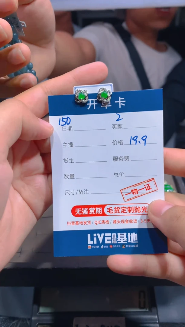 【闪购商品】定制翡翠未镶嵌150耳钉多样性毛货定制抛光拍一发一