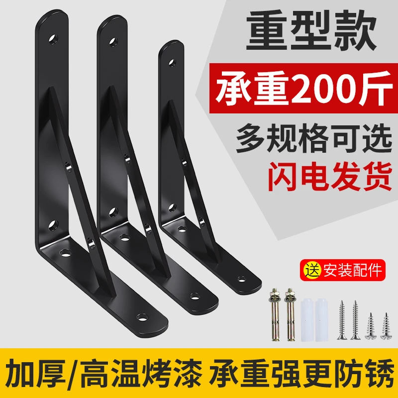 三角支架托架置物架墙上90度直角固定器层板三角架支撑架角铁隔板