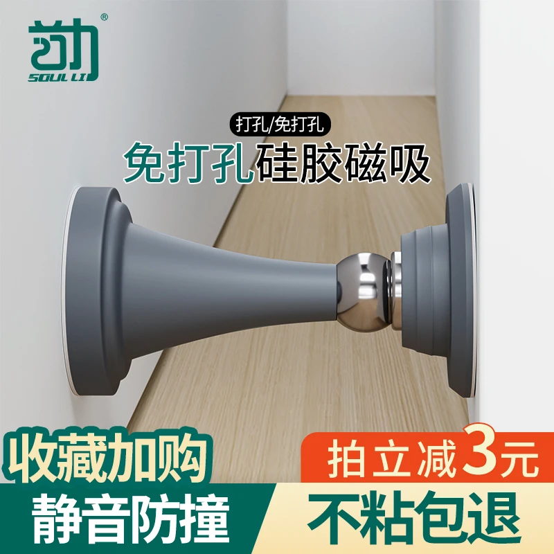 门吸免打孔新款门挡器防撞硅胶卫生间门阻器家用强磁静音门碰地吸