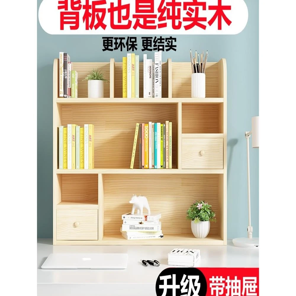 简易实木桌上小书架学生儿童收纳架松木多层飘窗储物柜桌面置物架