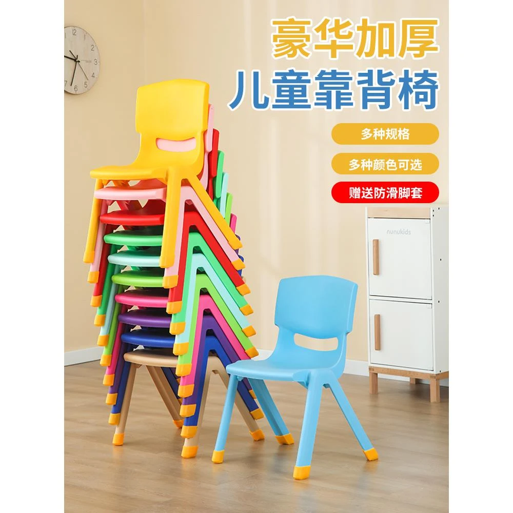 幼儿园靠背椅宝宝学习椅加厚塑料小凳子儿童小椅子家用靠背防滑