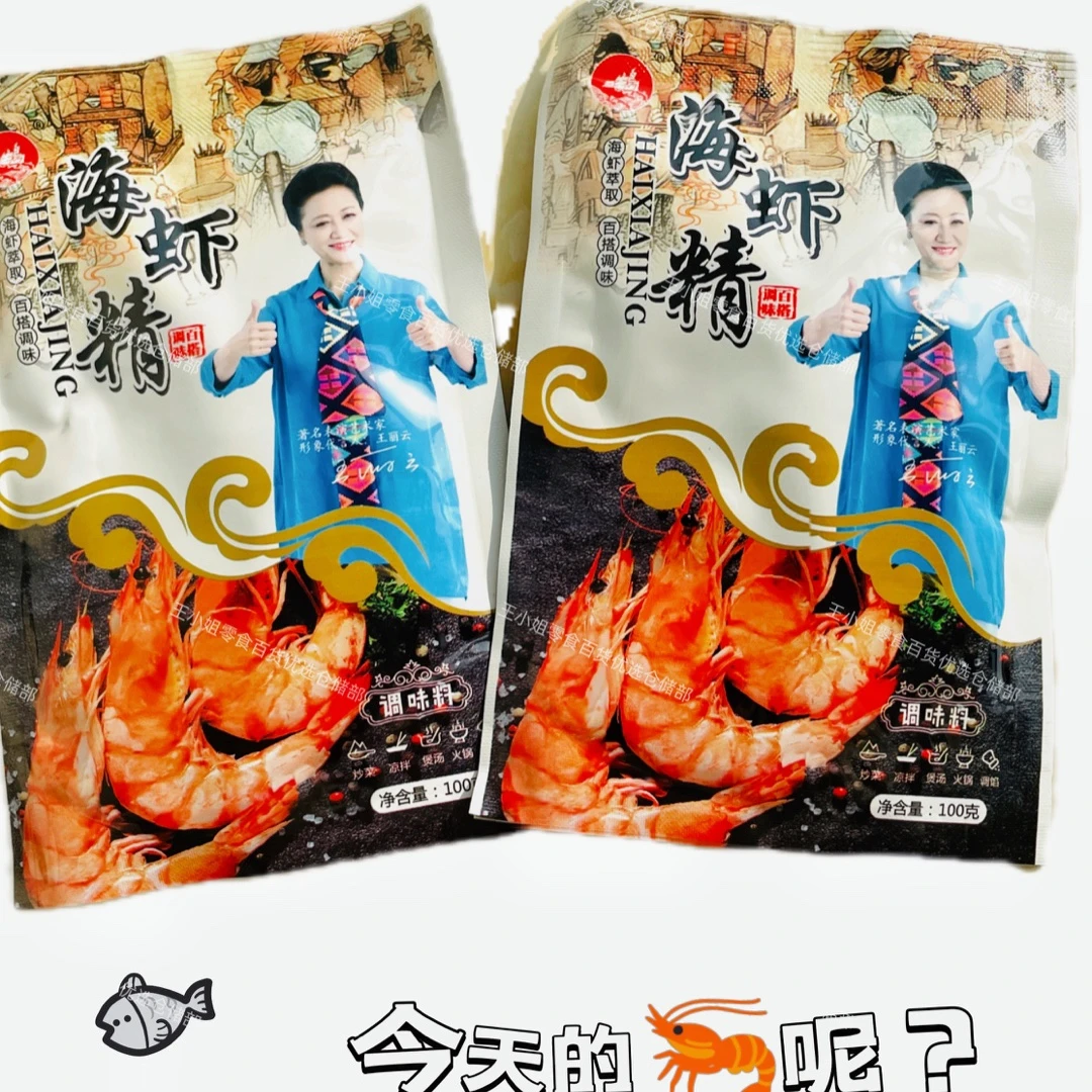 富牛牛同款原生岛牌海虾精替鸡精味精烹炒馅煮炖汤鲜美100g美味