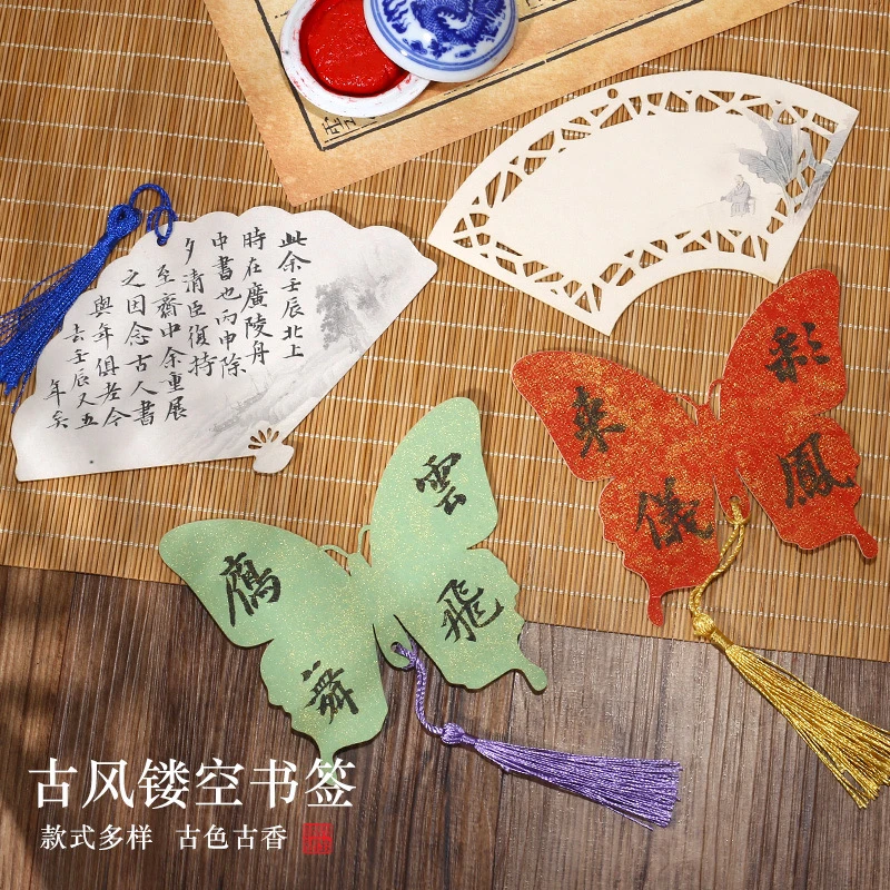 【帛鑫】【拍6件包邮】新品蜡染古风镂空书签小楷半生熟