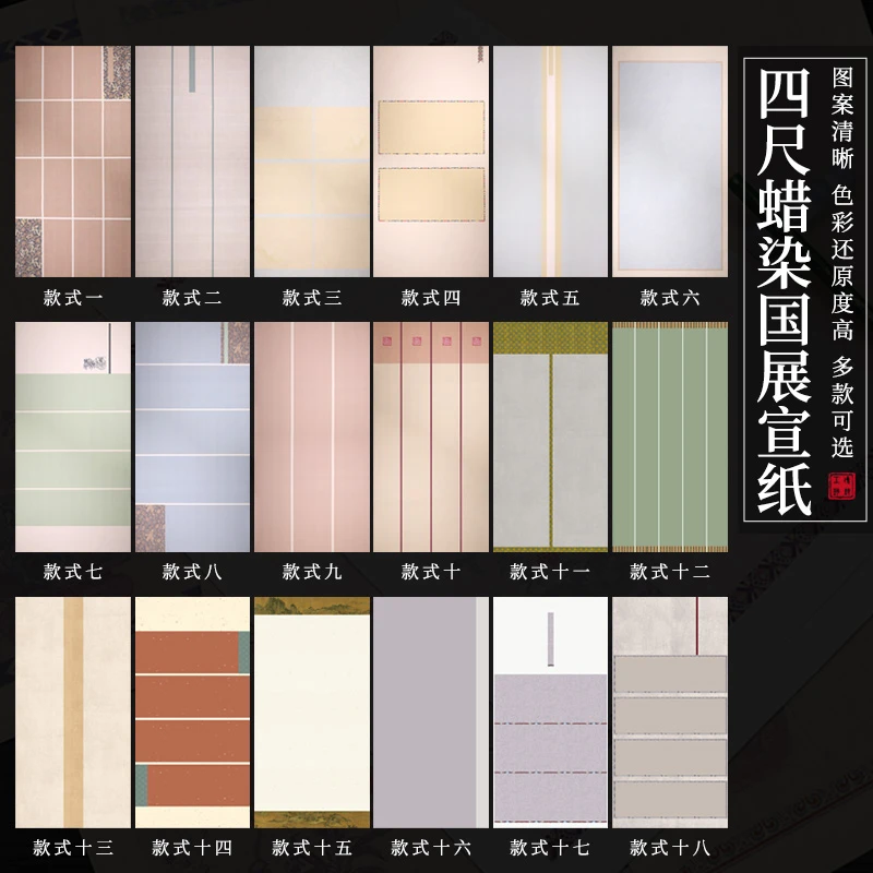 【帛鑫】新品蜡染微喷四尺整张半生半熟宣纸书法专用纸