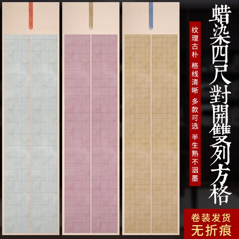 【帛鑫】【JJ区】四尺对开和六尺对开蜡染微喷双列方格