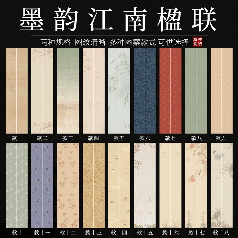 【帛鑫】新品蜡染微喷定制款“墨韵江南楹联”半生熟作品纸