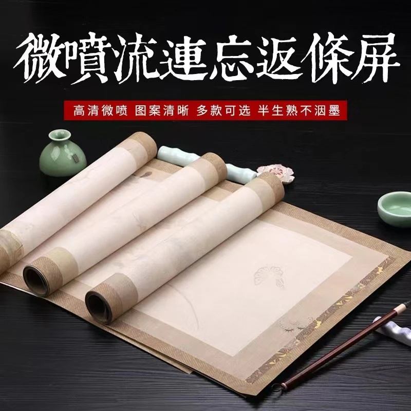 【帛鑫】四尺对开蜡染微喷【流连忘返条屏】半生熟小楷书法作品纸