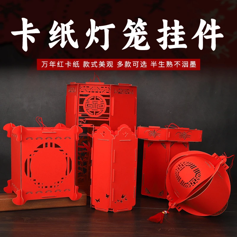 【帛鑫】新品万年红半生熟组合款卡纸挂件