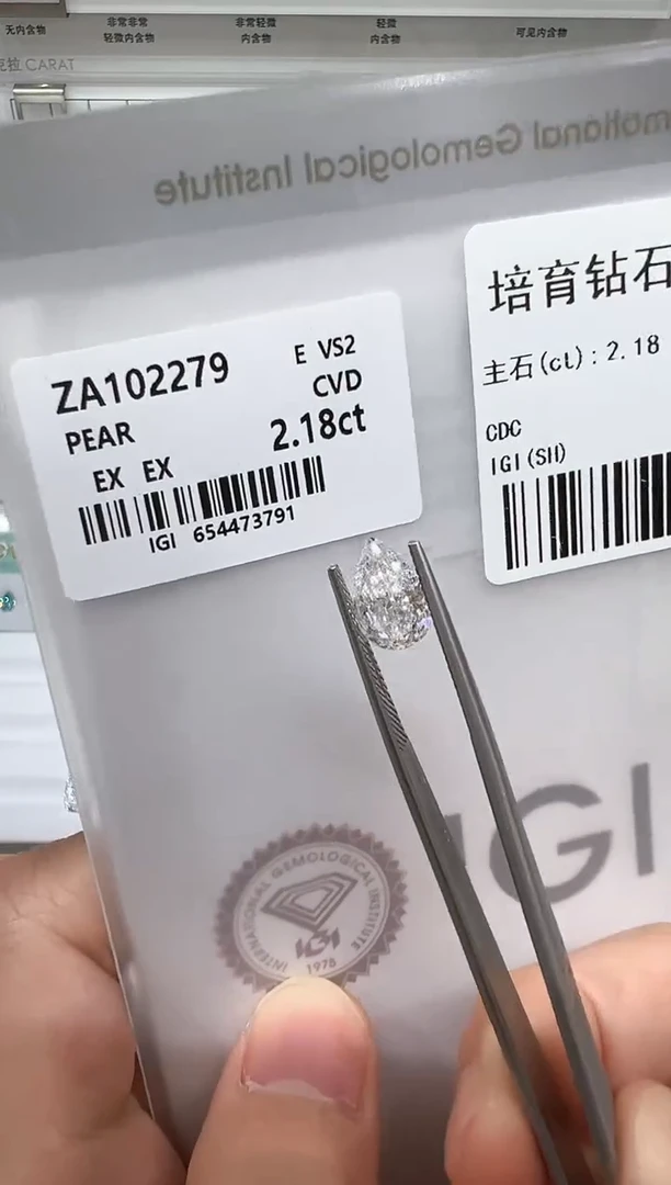 【闪购商品】实验室培育钻石裸石未镶嵌@ 2.18ct 先鉴赏，再定制！