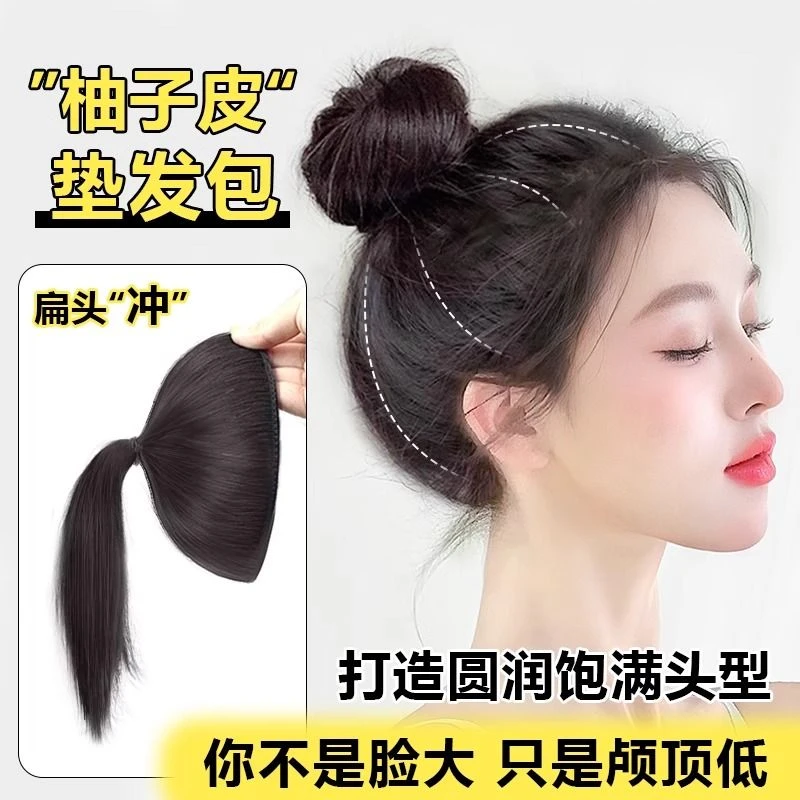 丸子头假发花苞头仿真发高颅顶蓬松增发量柚子皮懒人垫发器盘发圈
