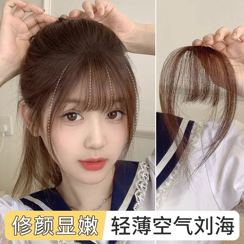 空气刘海假发片女真发自然前额齐刘海遮发际线仿真头帘轻薄假刘海