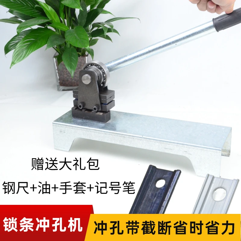 锁条冲孔机锁条压孔机改内开内倒工具断桥冲孔磨具截断铝合金锁条