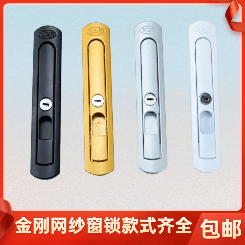 金刚网纱窗折叠锁金刚网纱窗XZD品牌隐藏拉手五金配件老式纱窗锁