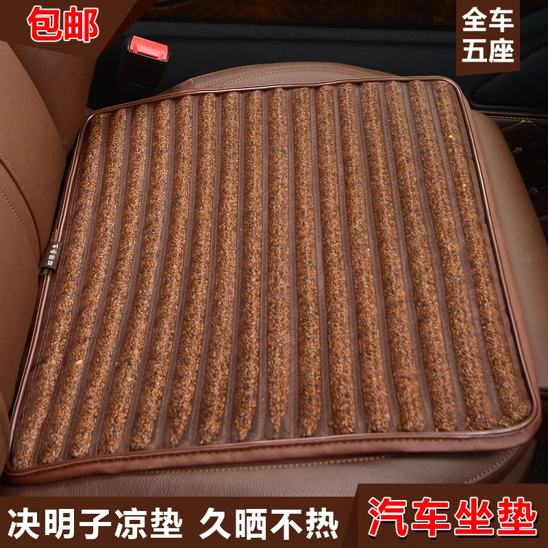 决明子久坐汽车坐垫单片通用凉垫子四季通用无靠背椅垫冰丝透气强