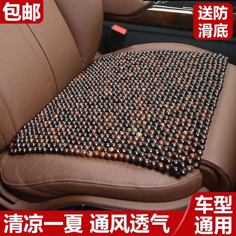 菩提子汽车坐垫夏季凉垫无靠背通用单片透气座椅垫屁垫防滑单片
