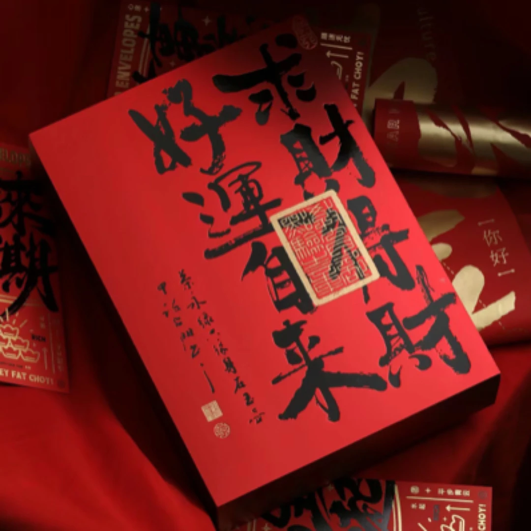【官方正品】九转琉璃礼盒