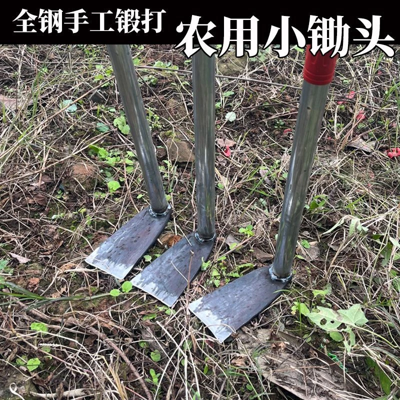 新款花锄锻打小锄头农具种菜小巧型除草挖土户外家用全钢挖笋农用
