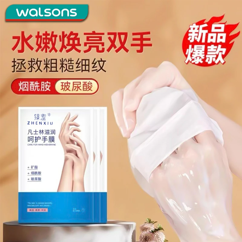 【小杨专属哥】凡士林手膜补水保湿淡化细纹玻尿酸滋润嫩肤手部护理