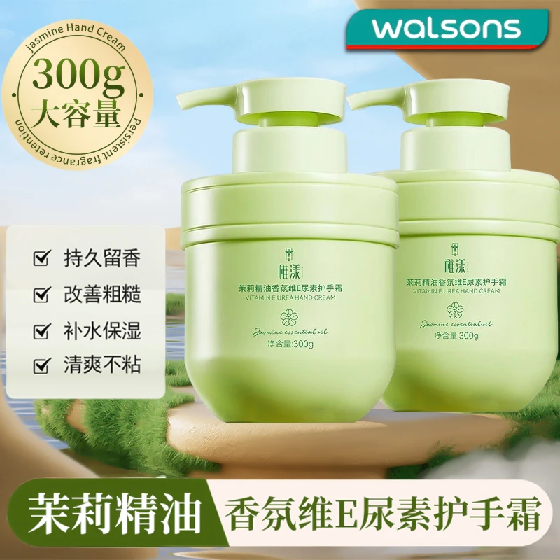 【新人特价】茉莉香氛护手霜秋冬保湿滋润防干裂淡化细纹持久留香女