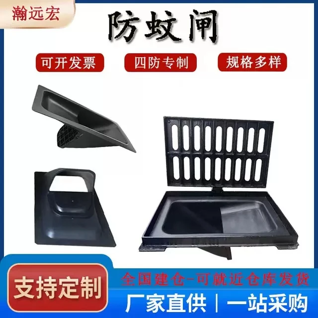 塑料防蚊闸不锈钢防蚊闸防臭防鼠虫防蚊闸下水道盖子定制镀锌盖板