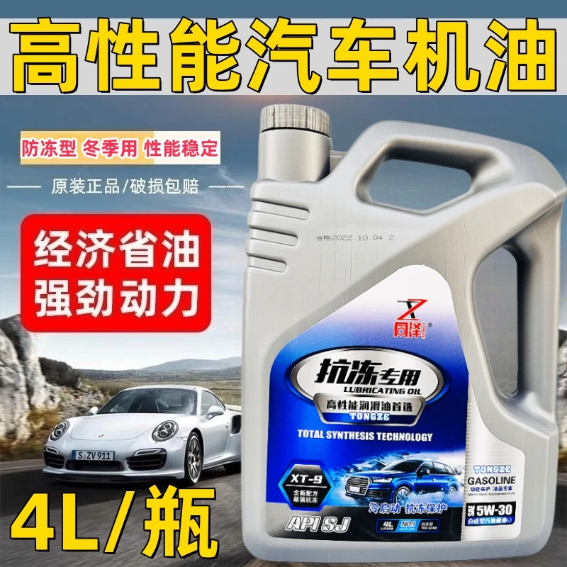 防冻原厂正品五菱之光荣光宏光4S店汽车专用全合成发动机润滑油