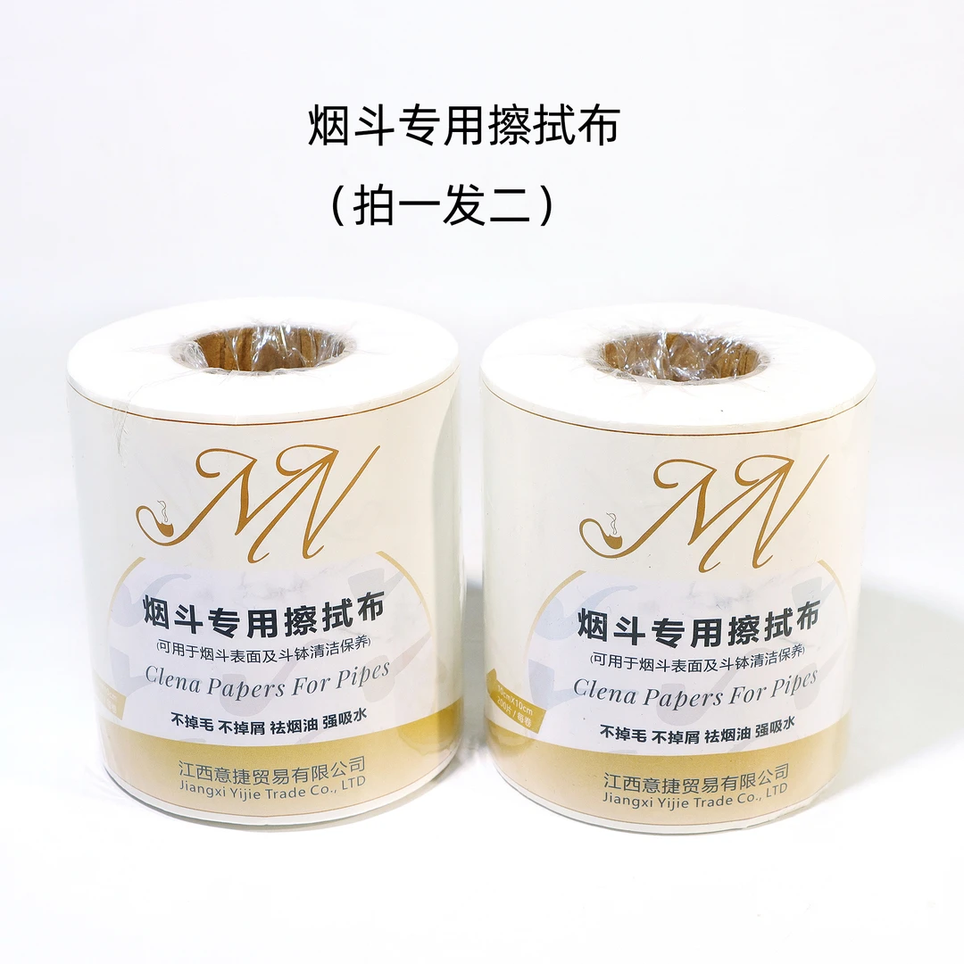 烟斗专用擦斗纸 烟斗专用配件 （拍一发二）